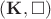 $(\mathbf{K}, \square)$