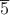 $\overline 5$