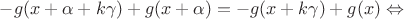 $-g(x+\alpha+k\gamma)+g(x+\alpha)=-g(x+k\gamma)+g(x)\Leftrightarrow$