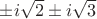 $\pm i\sqrt{2}\pm i\sqrt{3}$