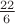 $\frac{22}{6}$