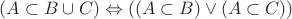 $ (A \subset B \cup C) \Leftrightarrow ((A \subset B)\vee (A \subset C)) $