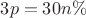 $3p=30n\%$