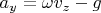 $a_y = \omega v_z - g$