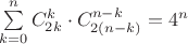 $\sum \limits _{k=0}^{n} C_{2k}^{k}\cdot C_{2(n-k)}^{n-k}=4^n$