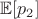 $\mathbb{E}[p_2]$
