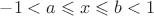 $-1 < a \leqslant x \leqslant b < 1$