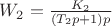 $W_2 = \frac{K_2} {(T_2 p + 1) p}$