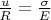 $ \frac u R = \frac {\sigma} E$
