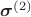 $\boldsymbol{\sigma}^{(2)}$ $\boldsymbol{\sigma}^{(2)}$