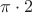 $\pi \cdot2$