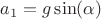 $a_1=g\sin(\alpha)$