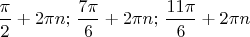 $\dfrac {\pi}2+2\pi n;\,\dfrac {7\pi}6+2\pi n;\,\dfrac {11\pi}6+2\pi n$