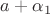 $a+\alpha_1$