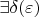 $\exists\delta(\varepsilon)$