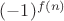 $(-1)^{f(n)}$