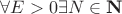 $ \forall E>0  \exists N\in\textbf{N} $