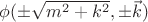 $\phi(\pm\sqrt{m^2 + k^2},\pm\vec k)$