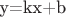y=kx+b y=kx+b