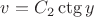 $v = C_2 \ctg y$