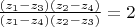 $\[
\frac{{\left( {z_1  - z_3 } \right)\left( {z_2  - z_4 } \right)}}{{\left( {z_1  - z_4 } \right)\left( {z_2  - z_3 } \right)}} = 2
\]
$
