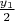 $\frac{{y_1 }}{2}$