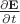 $\frac{\partial \mathbf E}{\partial t}$