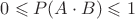 $0\leqslant {P(A\cdot B)}\leqslant 1$