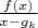 $\frac{f(x)}{x-g_k}$