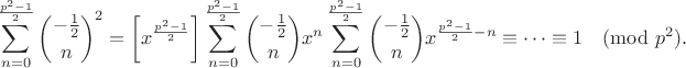 $$\sum_{n=0}^{\frac{p^2-1}2} {-\frac{1}{2}\choose n}^2 = \left[x^{\frac{p^2-1}2}\right] \sum_{n=0}^{\frac{p^2-1}2} {-\frac{1}{2}\choose n} x^n \sum_{n=0}^{\frac{p^2-1}2} {-\frac{1}{2}\choose n} x^{\frac{p^2-1}2 - n} \equiv \dots \equiv 1\pmod{p^2}.$$