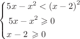 $\[
\left\{ \begin{gathered}
  5x - x^2  < \left( {x - 2} \right)^2  \hfill \\
  \,5x - x^2  \geqslant 0 \hfill \\
  x - 2\, \geqslant 0 \hfill \\ 
\end{gathered}  \right.
\]$