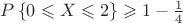 $P\left\lbrace 0 \leqslant X \leqslant 2 \right\rbrace \geqslant1 - \frac{1}{4} $