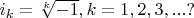 $ i_k = \sqrt[k]{-1}, k = 1, 2, 3,...? $