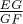 $\frac{EG}{GF}$