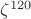 $\zeta^{120}$