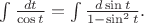 $\int\frac{dt}{\cos t}=\int\frac{d\sin t}{1-\sin^2 t}.$