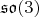 $\mathfrak{so}(3)$