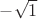 $- \sqrt {1}$