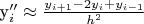 y_i''\approx\frac {y_{i+1}-2y_i+y_{i-1}} {h^2}