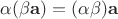 $\alpha(\beta \mathbf{a}) = (\alpha \beta)\mathbf{a}$