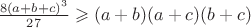 $\frac{8(a+b+c)^3}{27} \geqslant (a+b)(a+c)(b+c)$