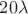 $\[20\lambda \]$