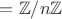 $=\mathbb Z/n\mathbb Z$