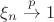 $\xi_n\stackrel{p}{\to} 1$