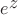 $e^\displaystyle{z}$