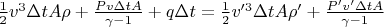 $\tfrac{1}{2}v^3\Delta t A\rho  + \tfrac{Pv\Delta t A}{\gamma -1} + q\Delta t= \tfrac{1}{2}v'^3\Delta t A\rho'  + \tfrac{P'v'\Delta t A}{\gamma -1}$