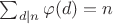 $\sum_{d|n}\varphi(d)=n$