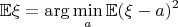 $$\mathbb{E}\xi = \arg\min\limits_{a} \mathbb{E}(\xi - a)^2$$