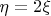 $\eta=2\xi$