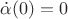 $\dot{\alpha}(0)=0$